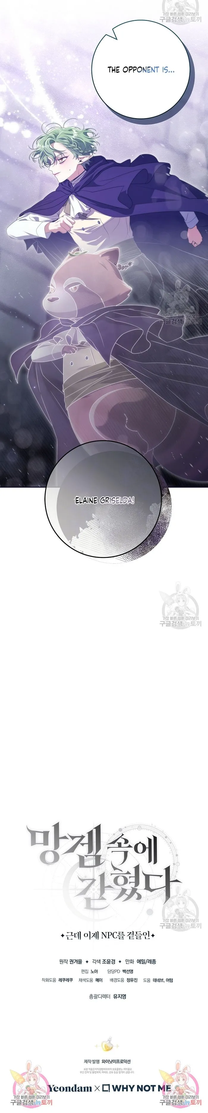 Read Trapped in a Game That Flopped chapter 37 image 14 on Lezhin