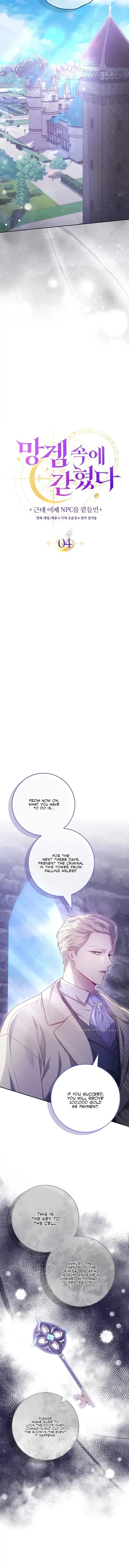 Read Trapped in a Game That Flopped chapter 4 image 7 on Lezhin