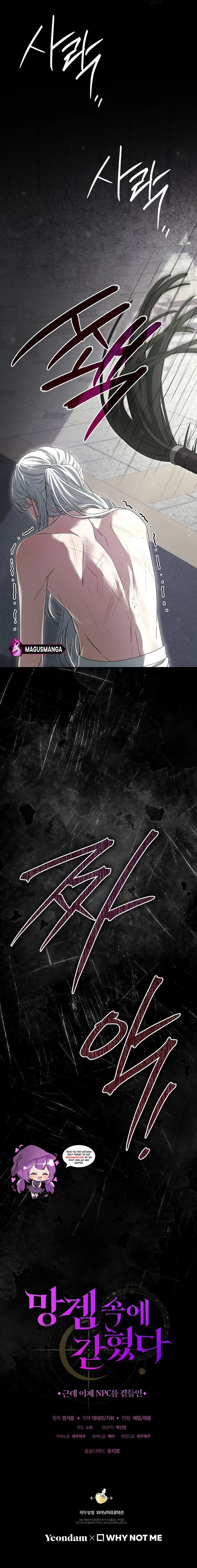 Read Trapped in a Game That Flopped chapter 50 image 9 on Lezhin