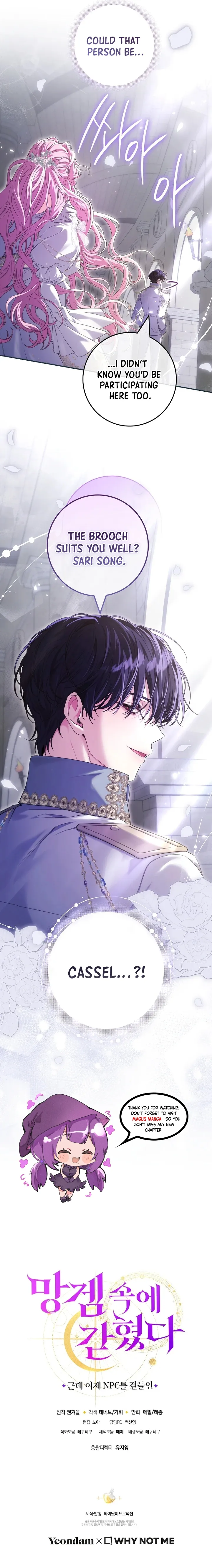 Read Trapped in a Game That Flopped chapter 63 image 6 on Lezhin
