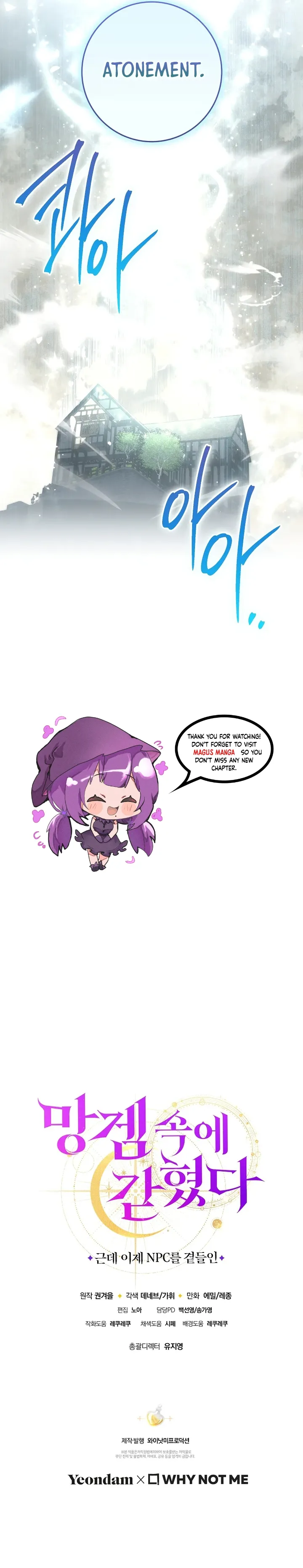 Read Trapped in a Game That Flopped chapter 68 image 7 on Lezhin