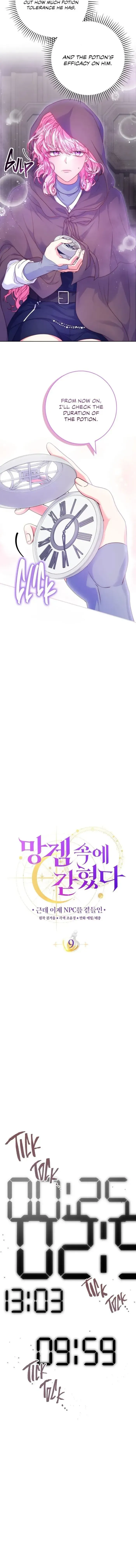 Read Trapped in a Game That Flopped chapter 9 image 7 on Lezhin