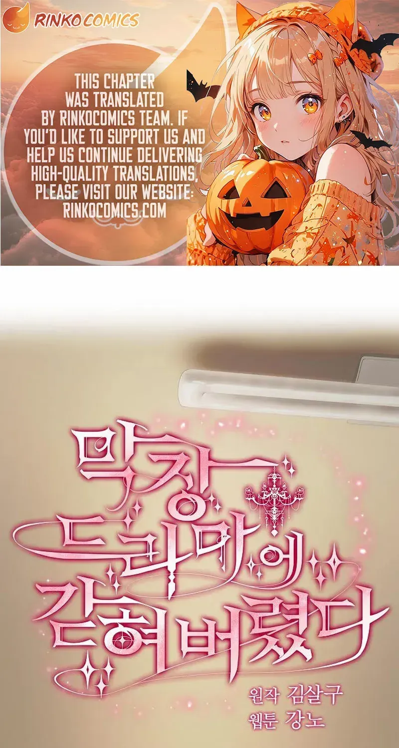 Read Trapped in a Soap Opera chapter 70 image 1 on Lezhin