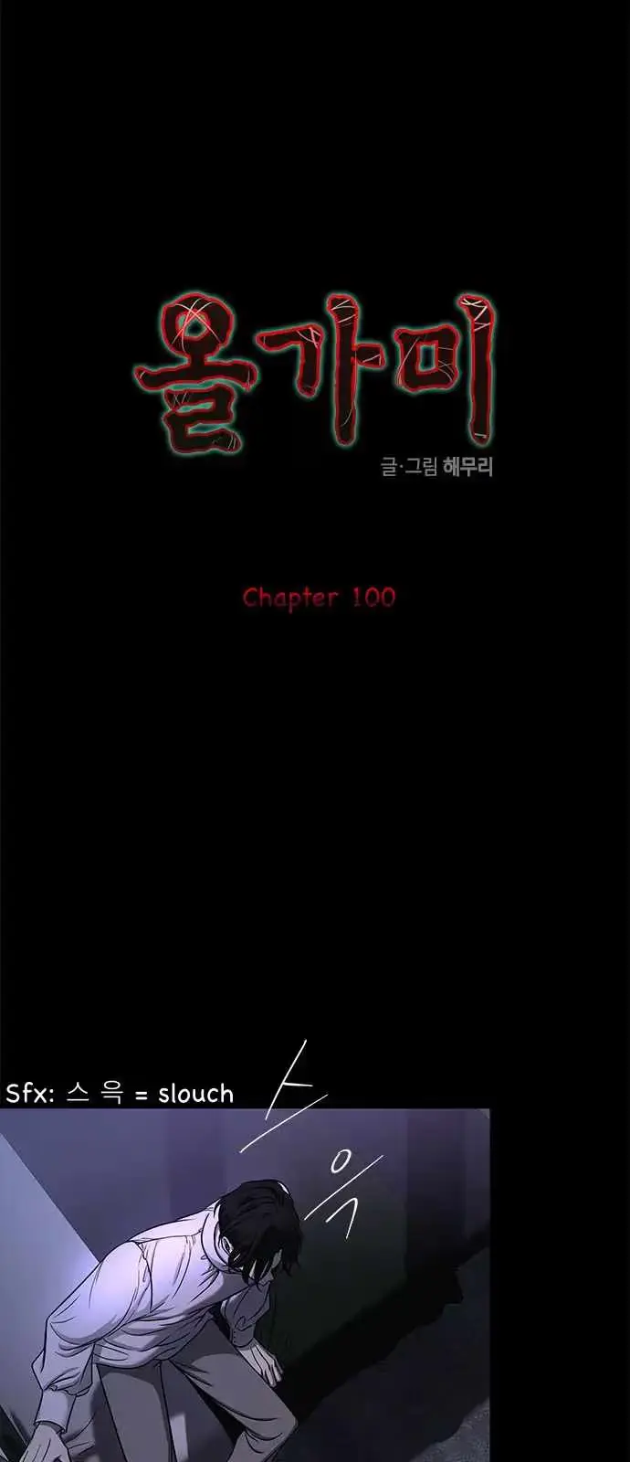 Read Trapped chapter 100 image 2 on Lezhin