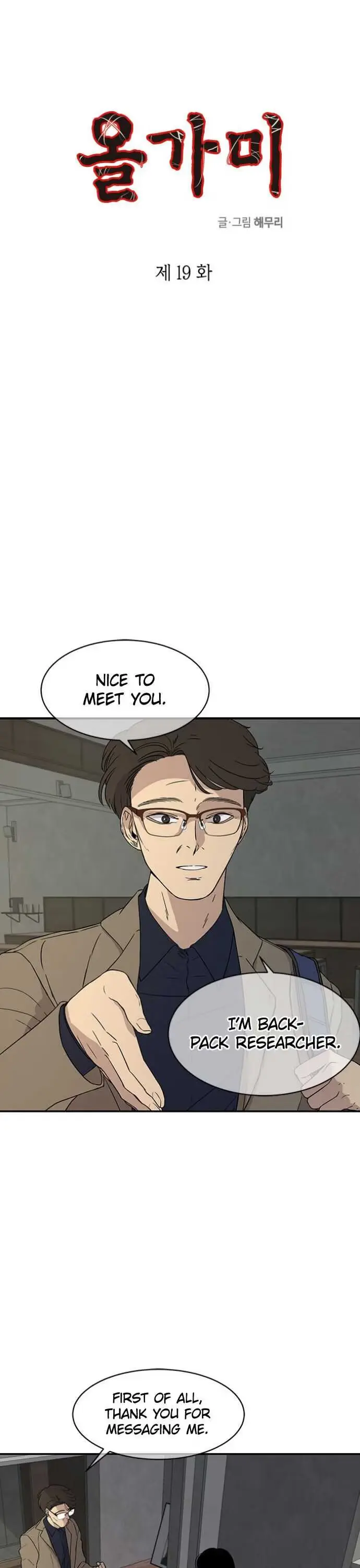 Read Trapped chapter 19 image 0 on Lezhin