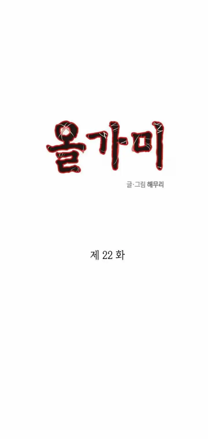 Read Trapped chapter 22 image 1 on Lezhin