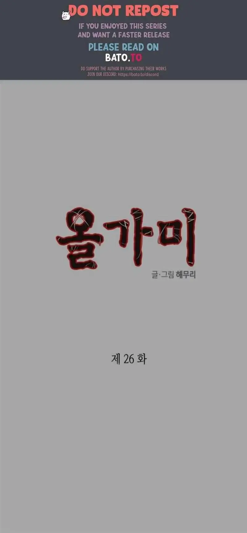 Read Trapped chapter 26 image 0 on Lezhin