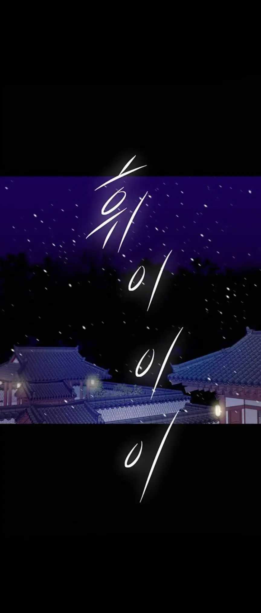 Read Trapped chapter 53 image 21 on Lezhin