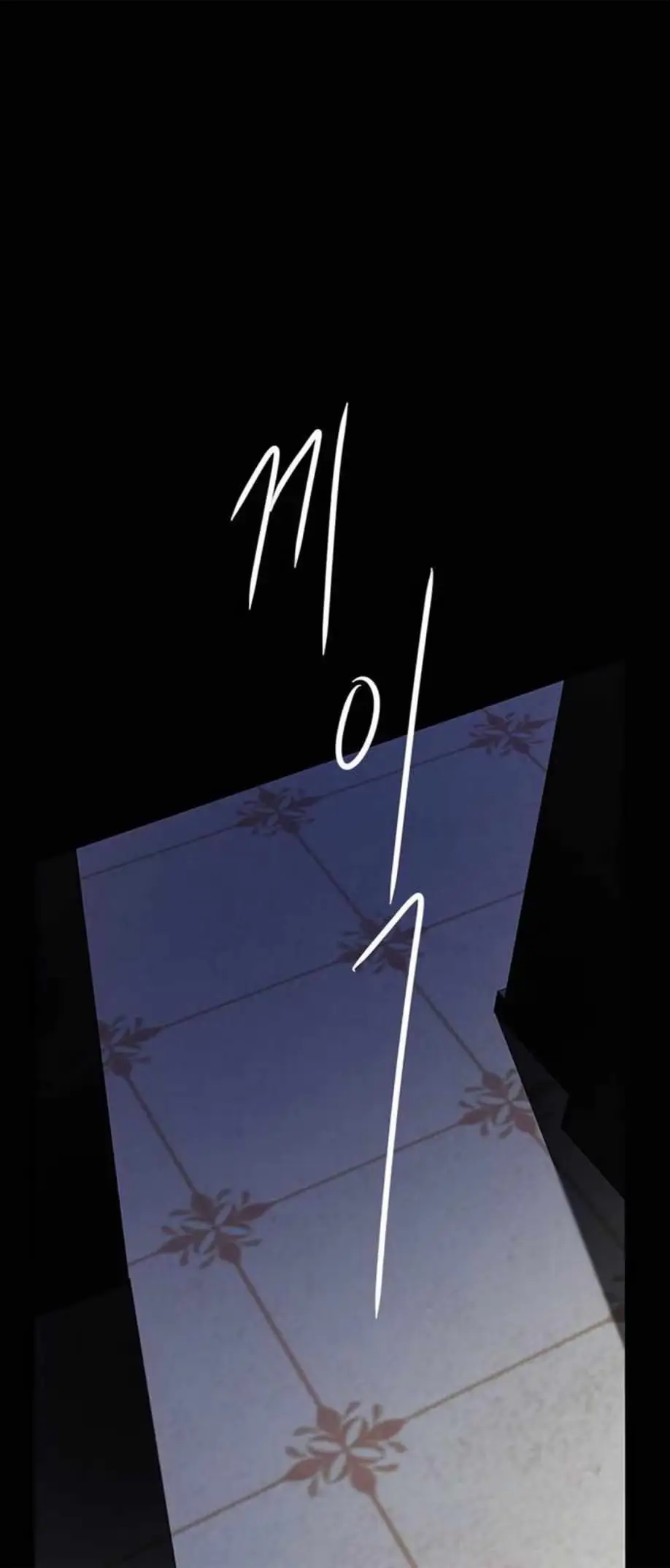 Read Trapped chapter 85 image 72 on Lezhin