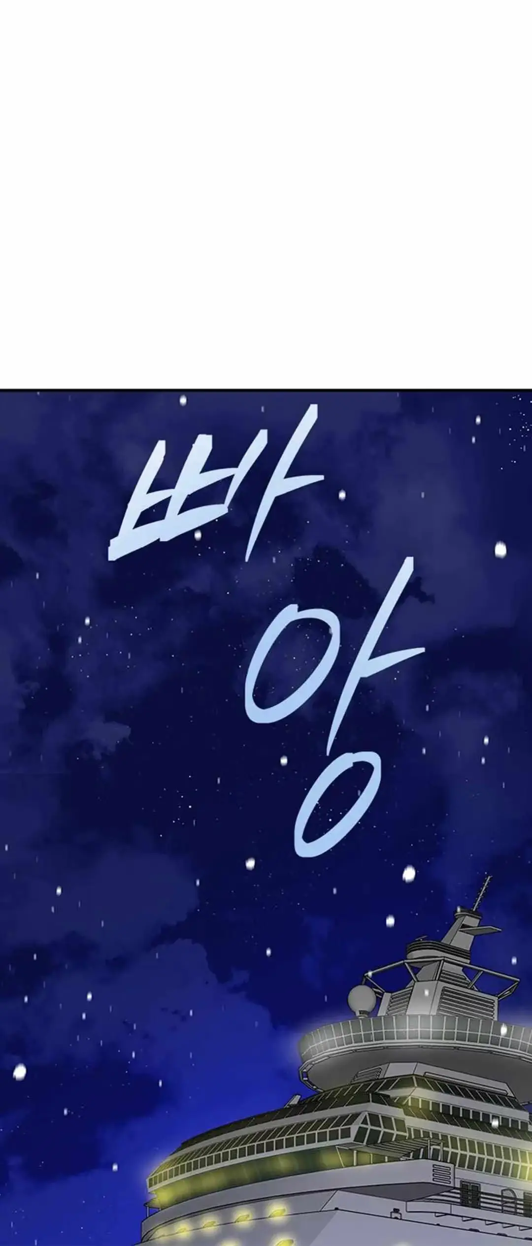 Read Trapped chapter 88 image 51 on Lezhin