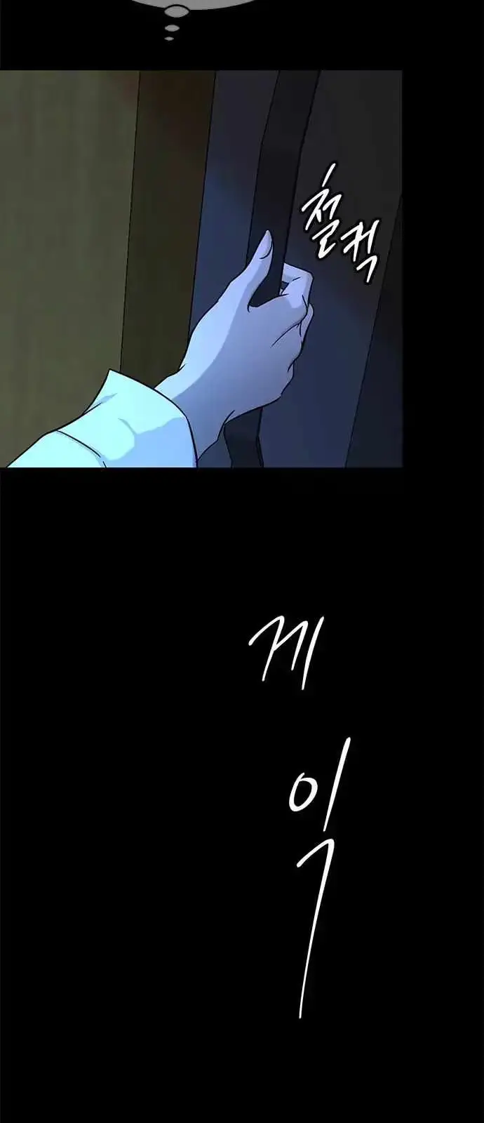 Read Trapped chapter 95 image 65 on Lezhin