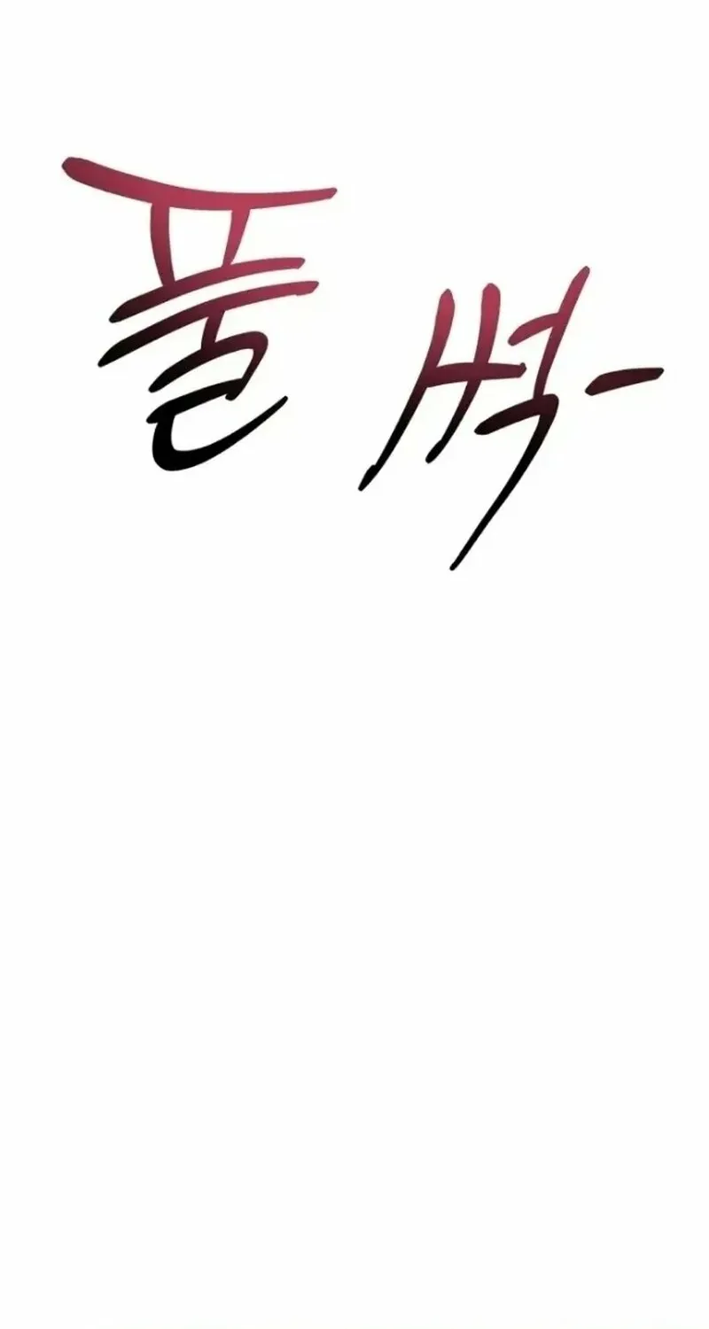 Read Trash Flower chapter 11 image 81 on Lezhin