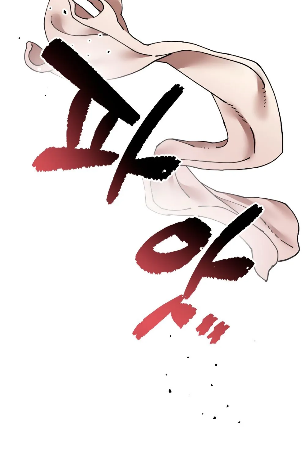 Read Trash Flower chapter 16 image 73 on Lezhin