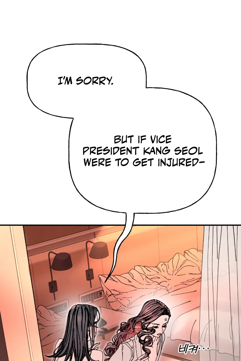 Read Trash Flower chapter 16 image 84 on Lezhin