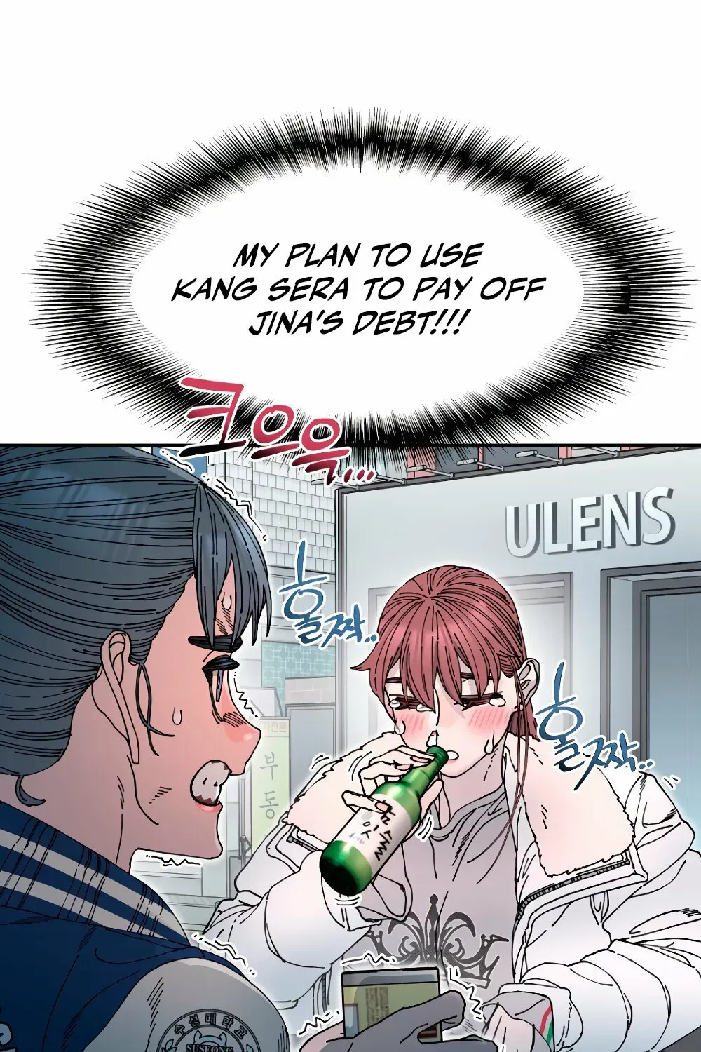 Read Trash Flower chapter 20 image 20 on Lezhin