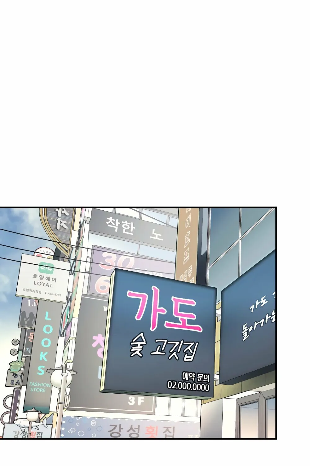 Read Trash Flower chapter 20 image 53 on Lezhin