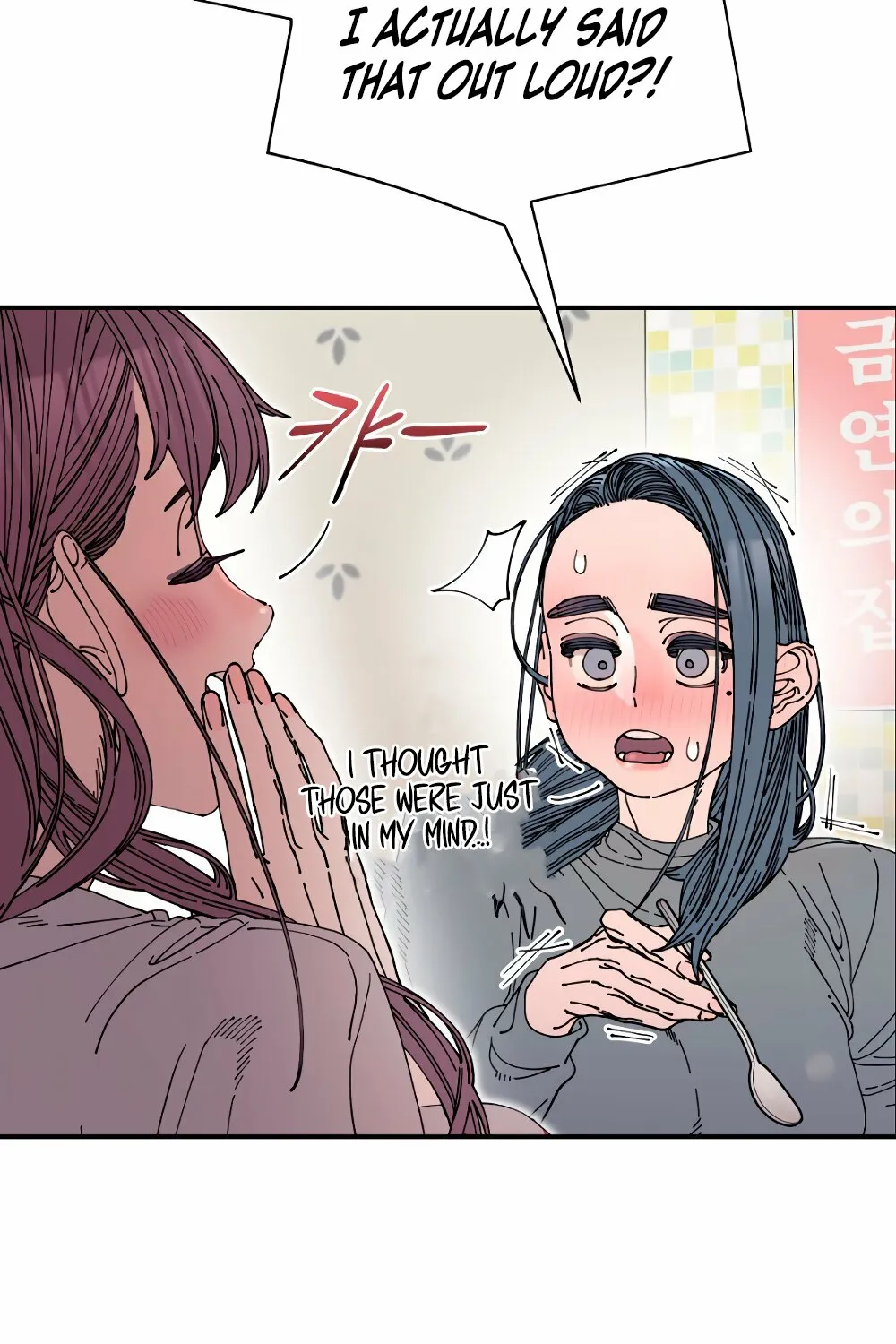 Read Trash Flower chapter 24 image 64 on Lezhin