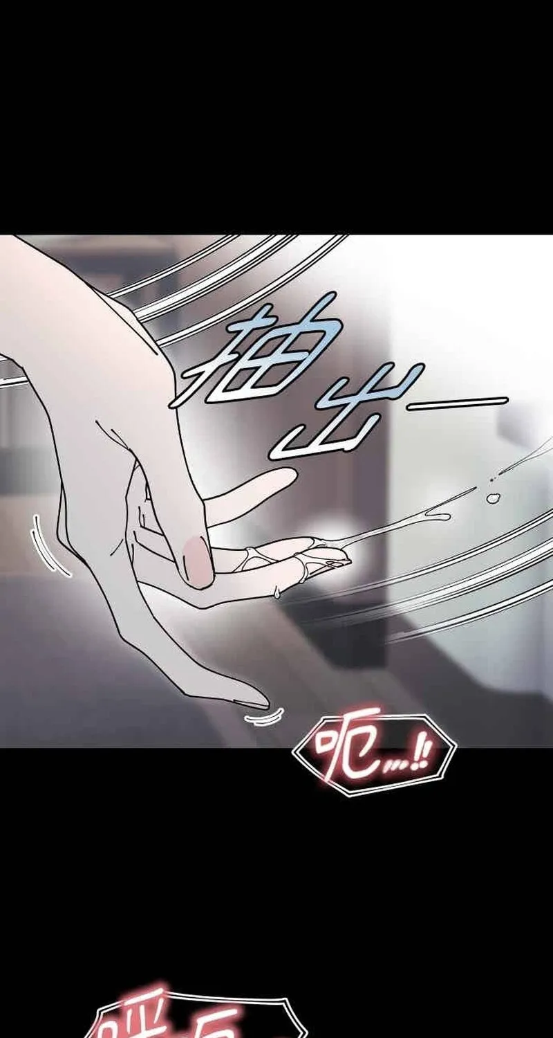 Read Trash Flower chapter 28 image 3 on Lezhin