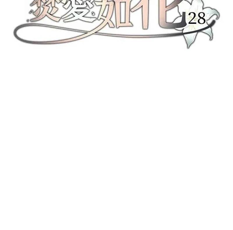 Read Trash Flower chapter 28 image 34 on Lezhin