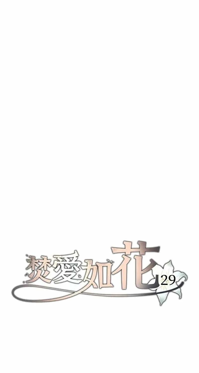 Read Trash Flower chapter 29 image 38 on Lezhin