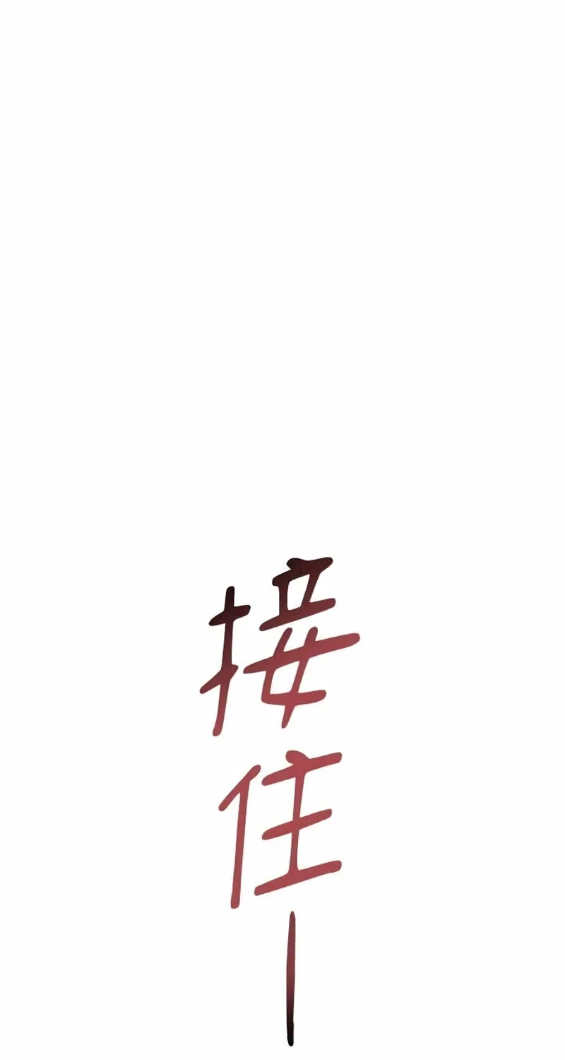 Read Trash Flower chapter 31 image 77 on Lezhin