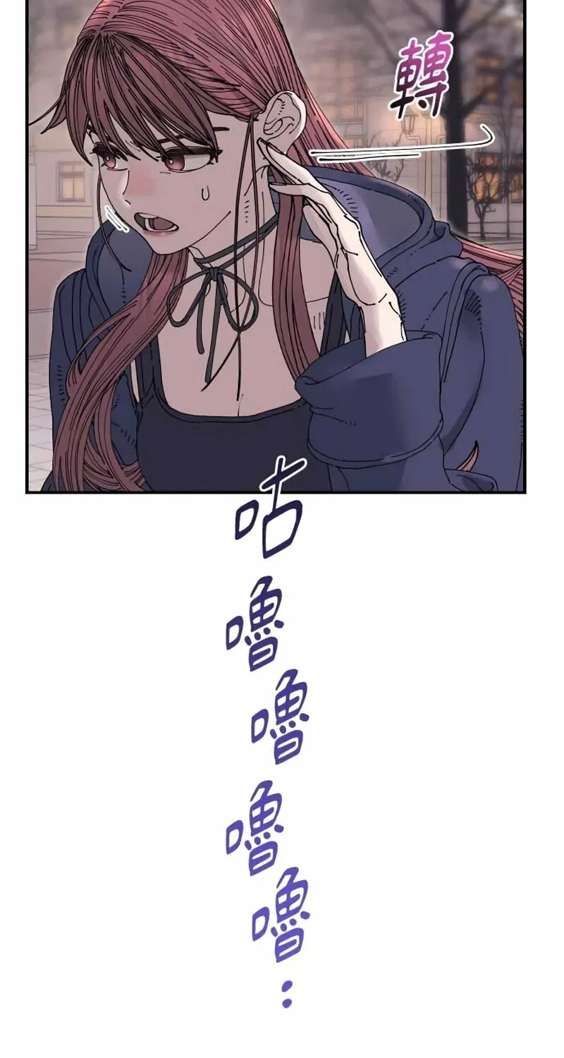 Read Trash Flower chapter 33 image 33 on Lezhin