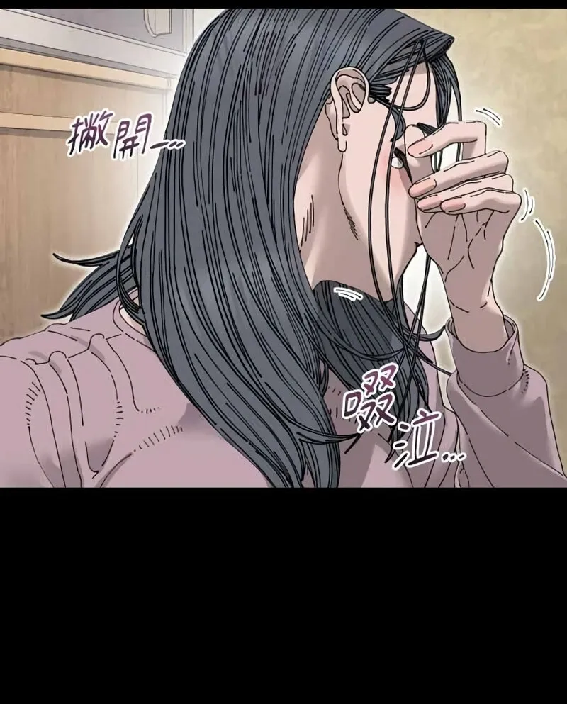 Read Trash Flower chapter 33 image 4 on Lezhin