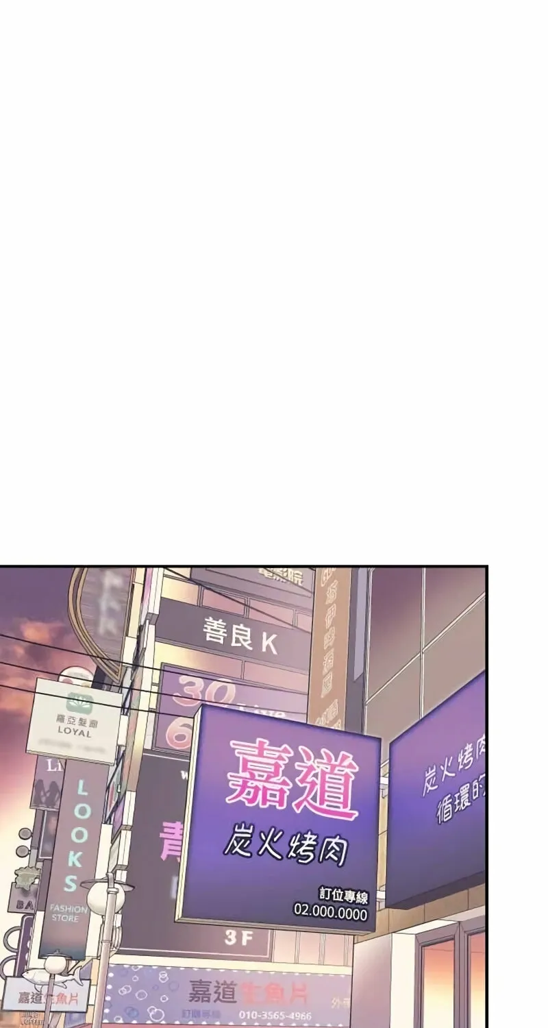 Read Trash Flower chapter 33 image 40 on Lezhin