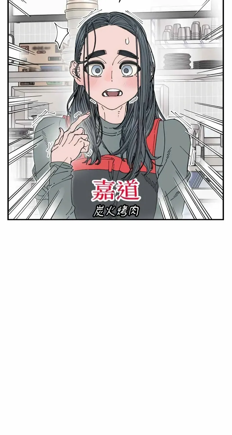 Read Trash Flower chapter 33 image 53 on Lezhin