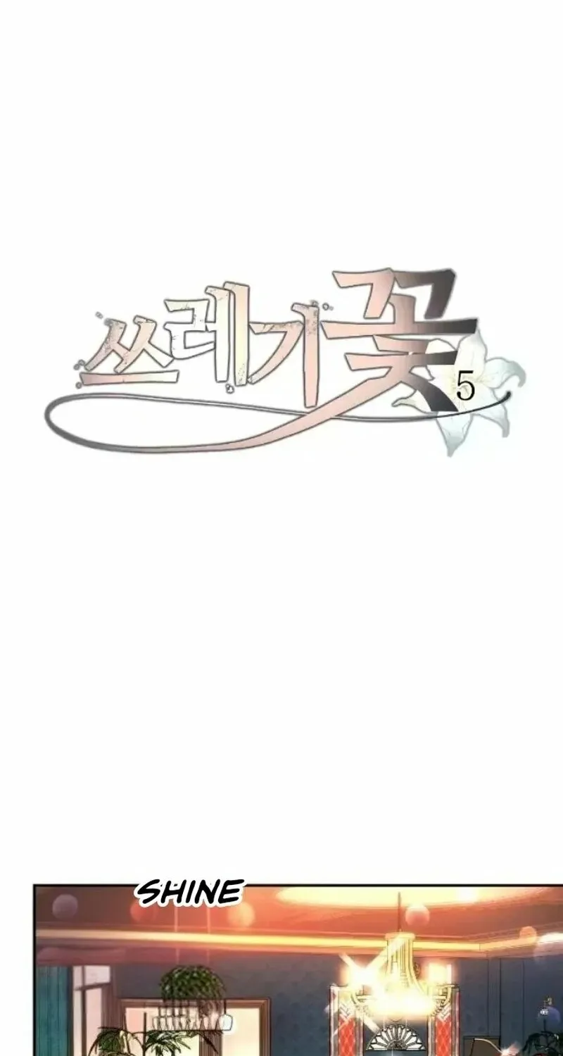 Read Trash Flower chapter 5 image 28 on Lezhin