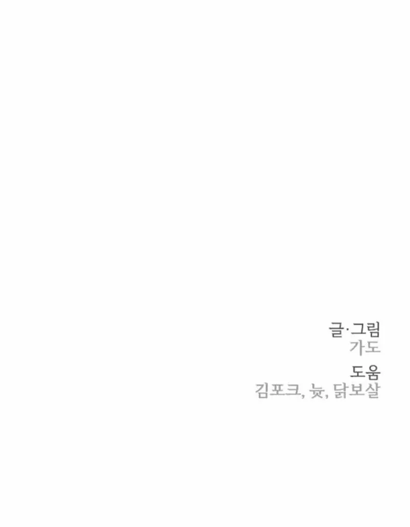 Read Trash Flower chapter 5 image 83 on Lezhin