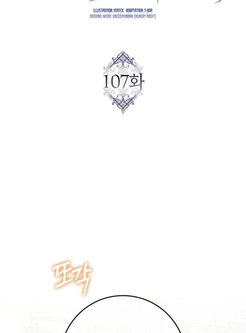 Trash Will Always Be Trash Chapter 43.5 page 30 - 