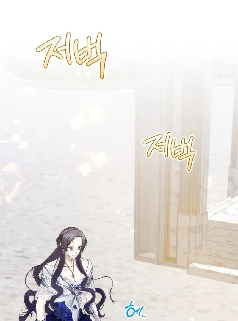 Trash Will Always Be Trash Chapter 50.2 page 84 - 