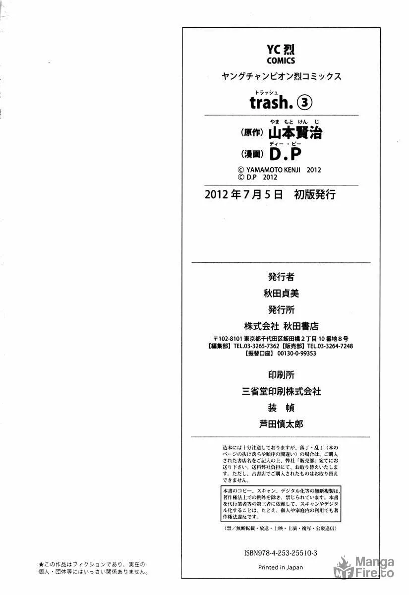 Read trash. chapter 24 image 26 on Lezhin