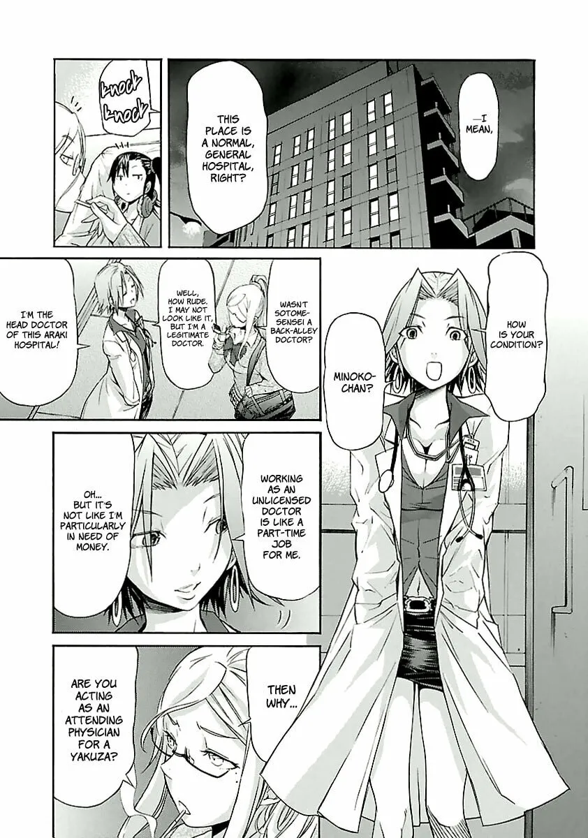 Read trash. chapter 25 image 15 on Lezhin