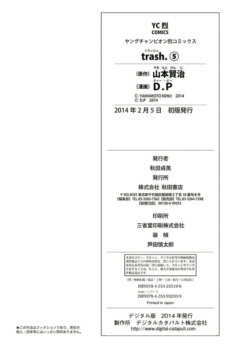 Read trash. chapter 40 image 27 on Lezhin