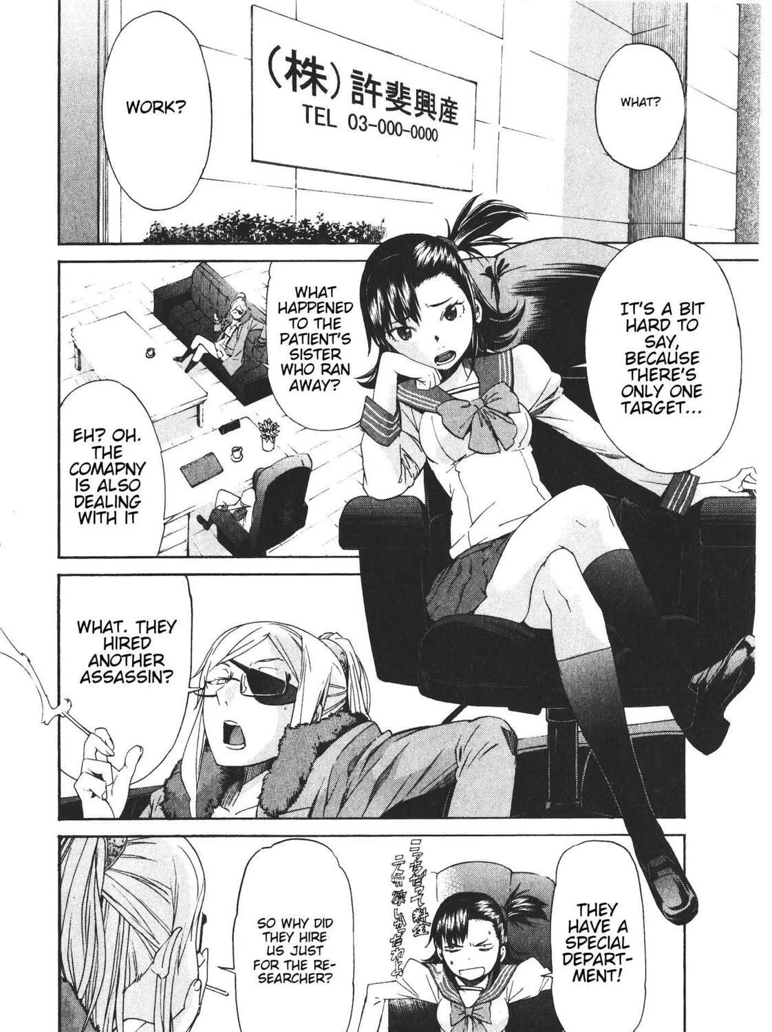 Read trash. chapter 46 image 22 on Lezhin
