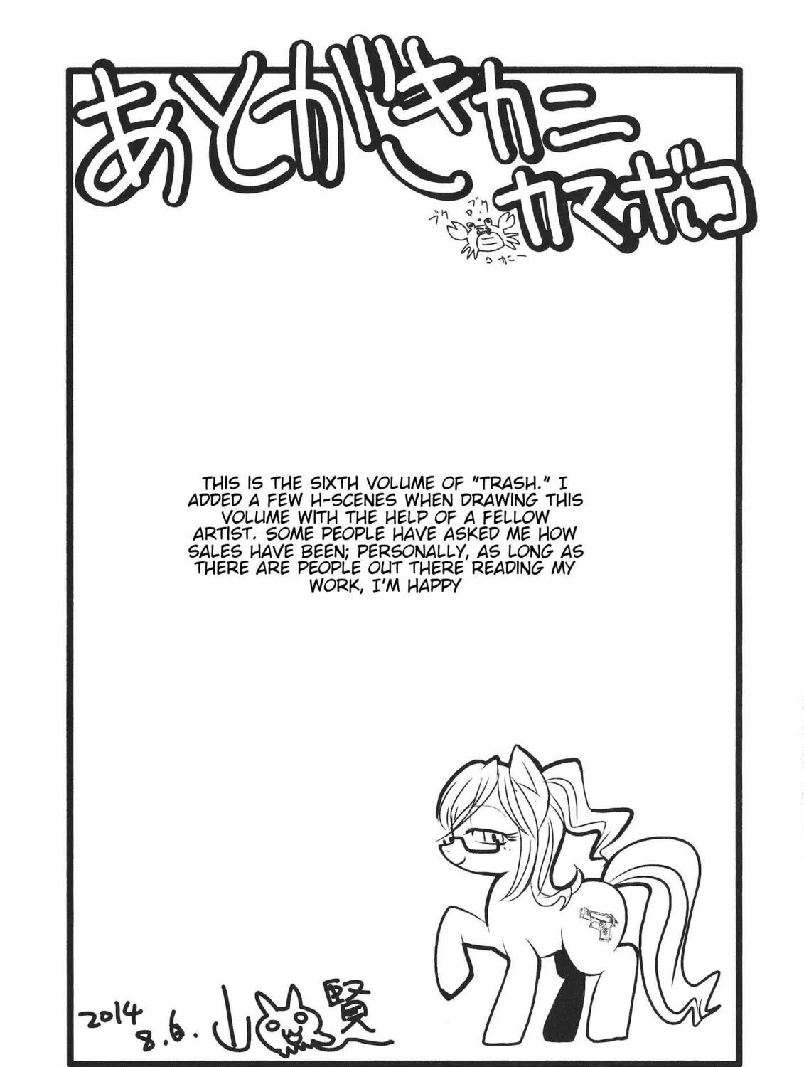 Read trash. chapter 48 image 60 on Lezhin