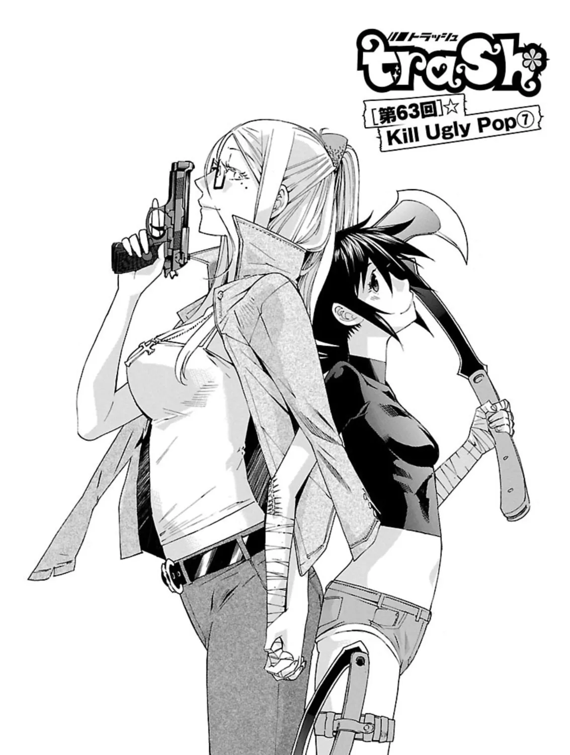 Read trash. chapter 63 image 2 on Lezhin
