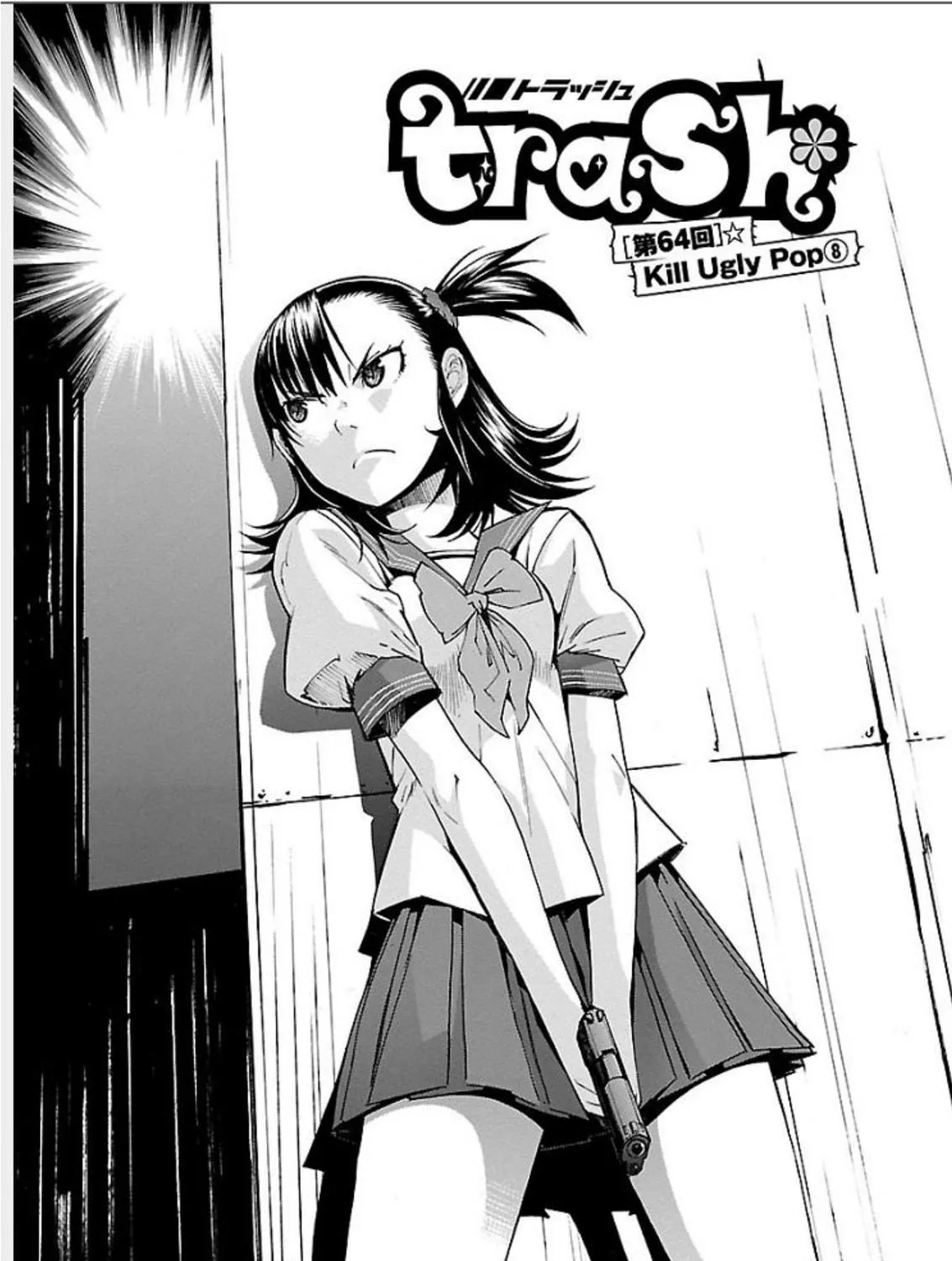 Read trash. chapter 64 image 8 on Lezhin