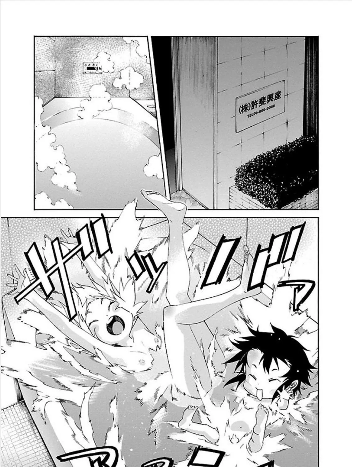 Read trash. chapter 68 image 8 on Lezhin