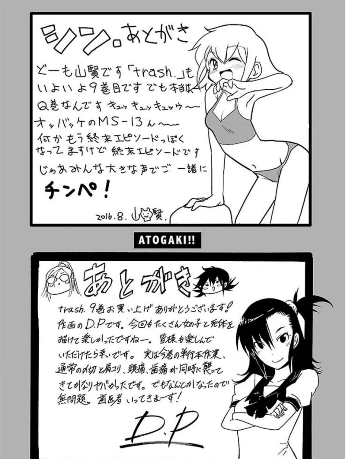 Read trash. chapter 71 image 48 on Lezhin