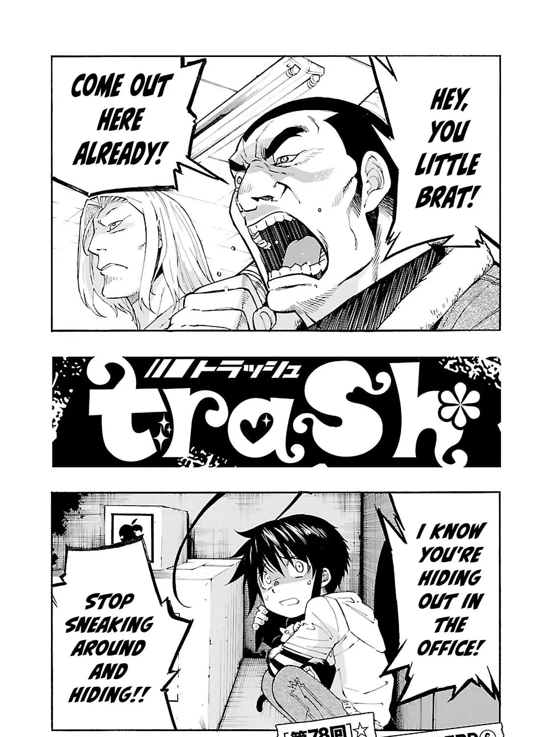 Read trash. chapter 78 image 1 on Lezhin