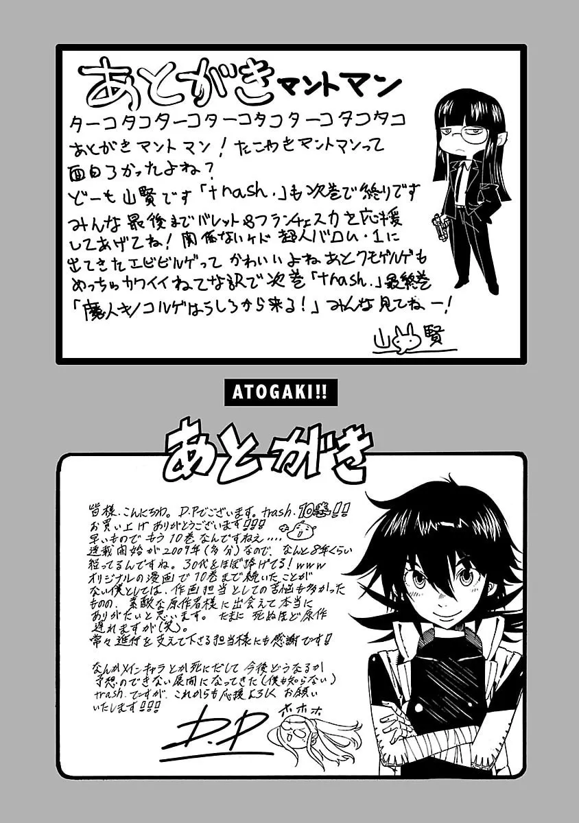 Read trash. chapter 79 image 49 on Lezhin