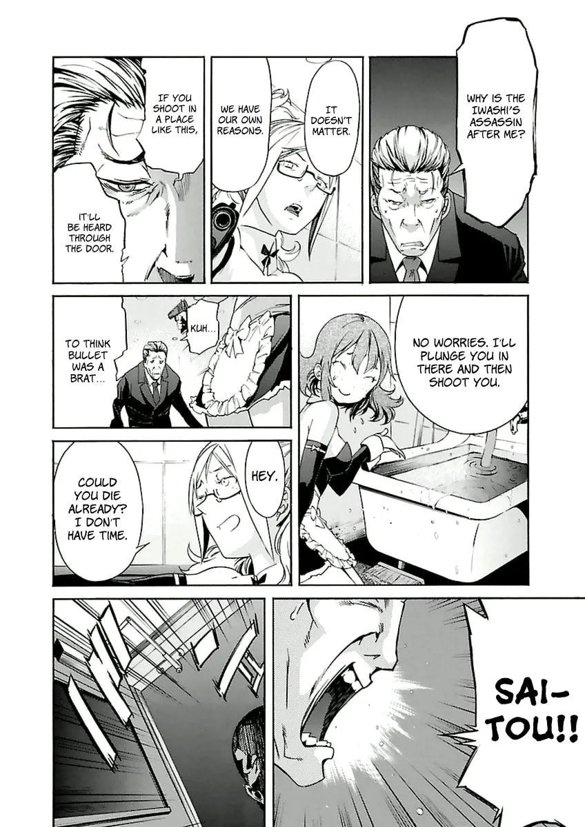 Read Trash chapter 36 image 10 on Lezhin