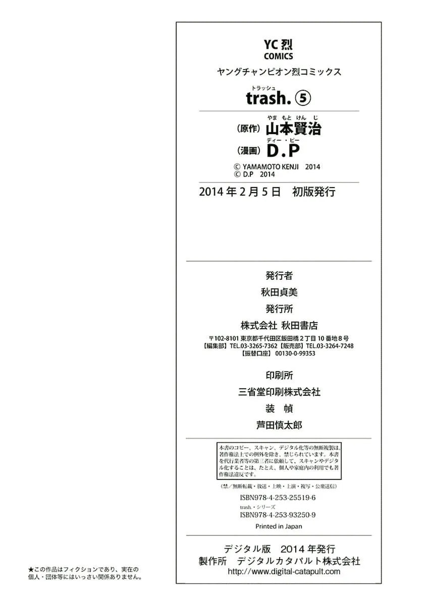 Read Trash chapter 40 image 27 on Lezhin