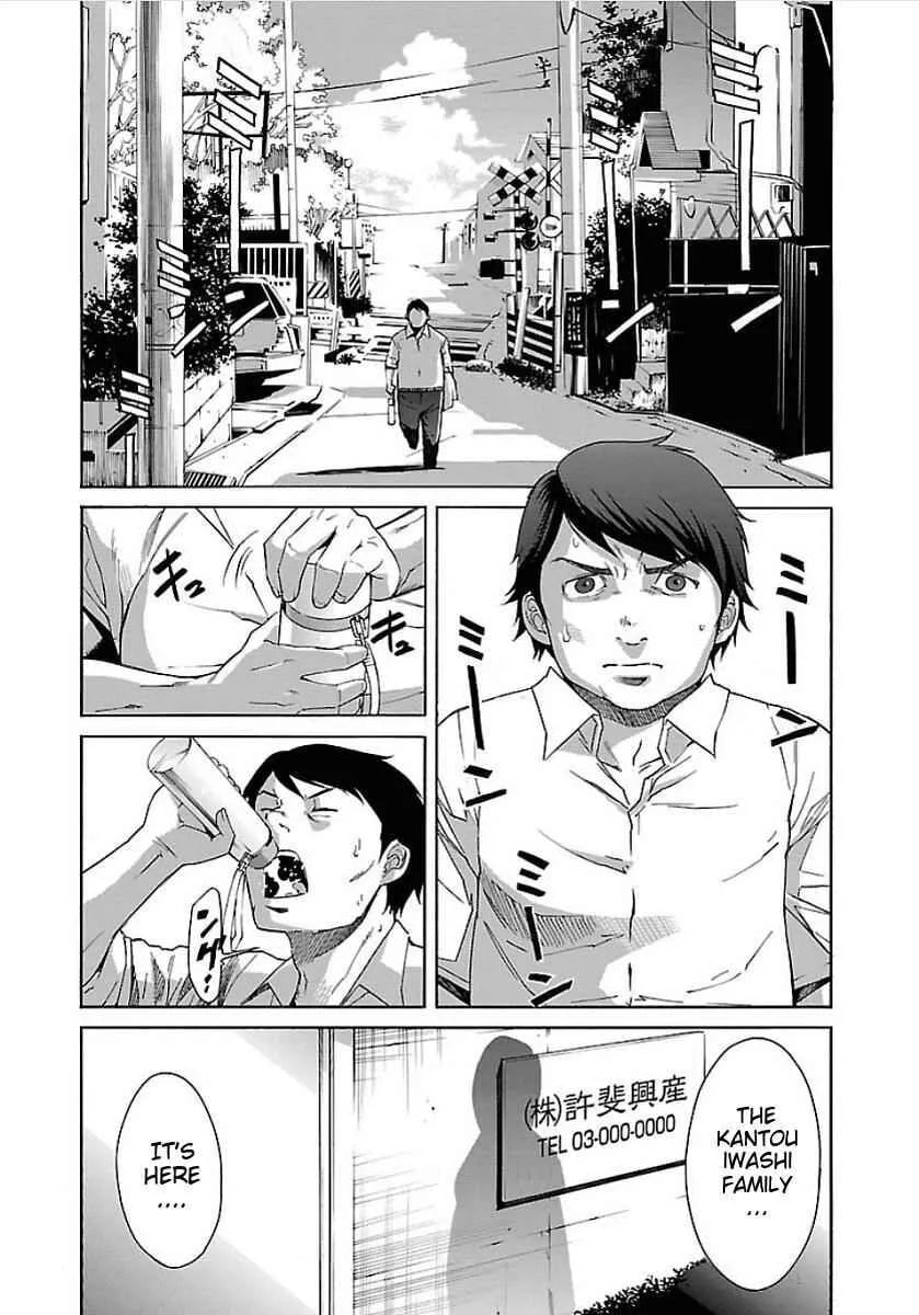 Read Trash chapter 49 image 9 on Lezhin