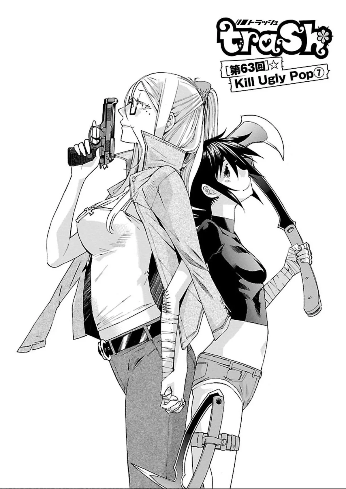 Read Trash chapter 63 image 1 on Lezhin
