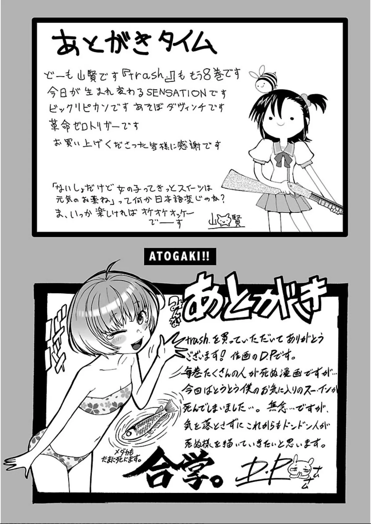 Read Trash chapter 63 image 24 on Lezhin
