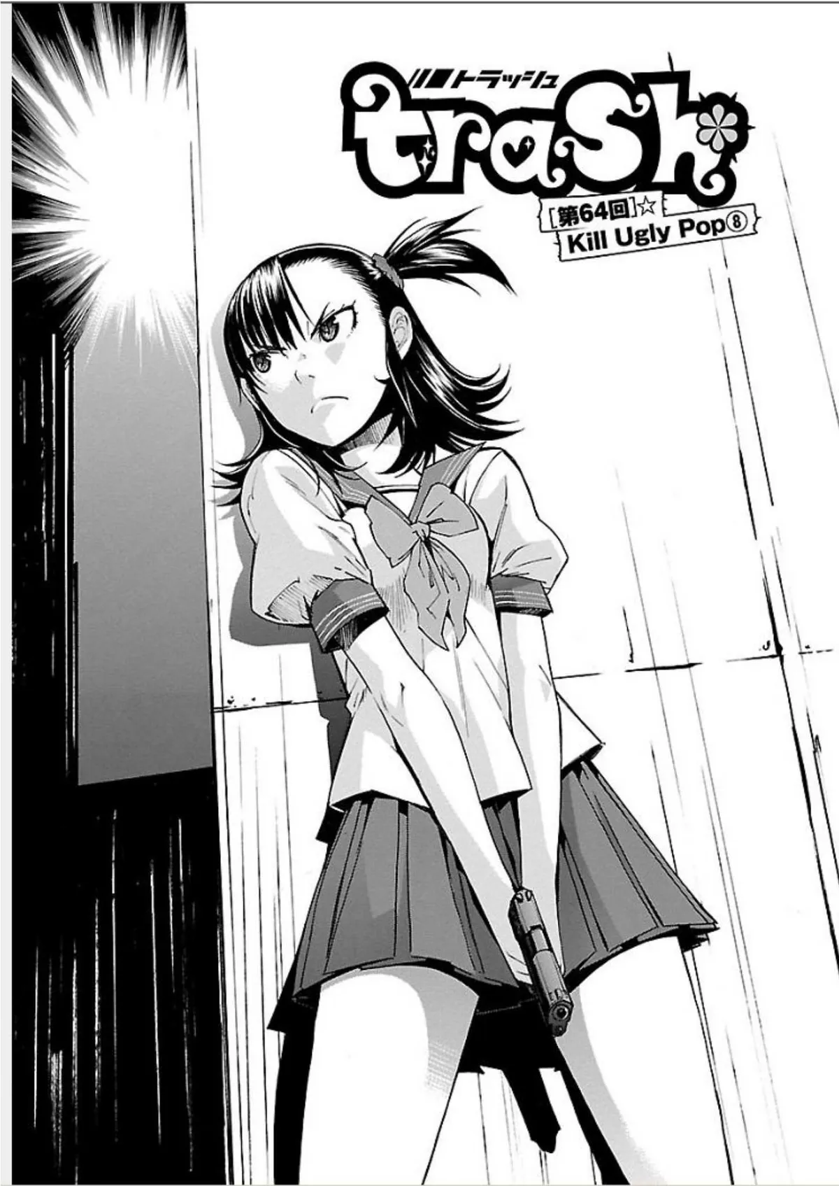 Read Trash chapter 64 image 4 on Lezhin